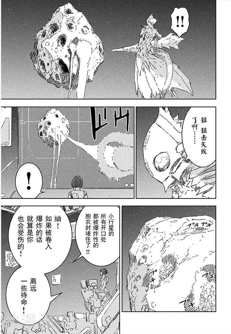 希德尼娅的骑士韩漫全集-第62话无删减无遮挡章节图片 