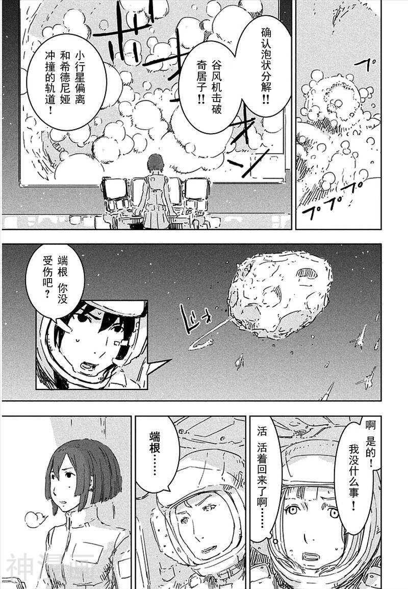 希德尼娅的骑士韩漫全集-第62话无删减无遮挡章节图片 
