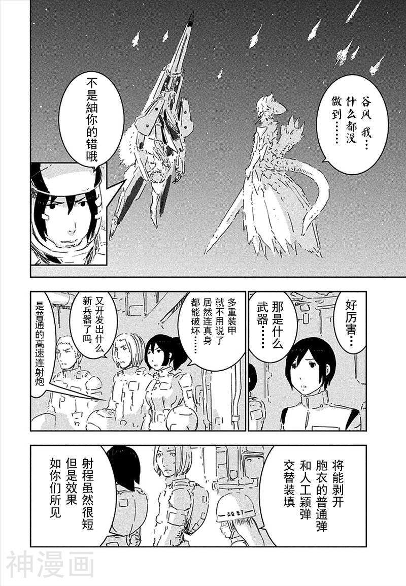 希德尼娅的骑士韩漫全集-第62话无删减无遮挡章节图片 