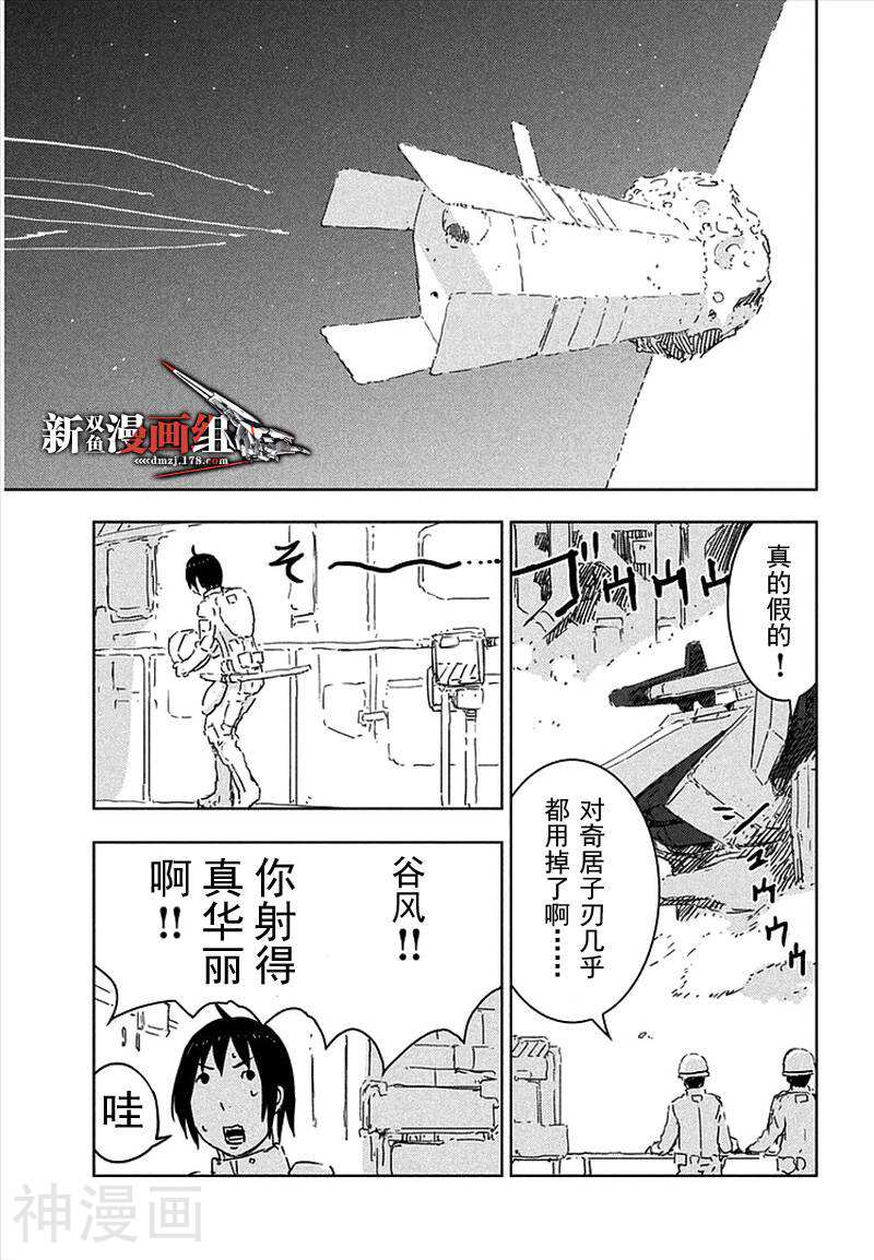希德尼娅的骑士韩漫全集-第62话无删减无遮挡章节图片 