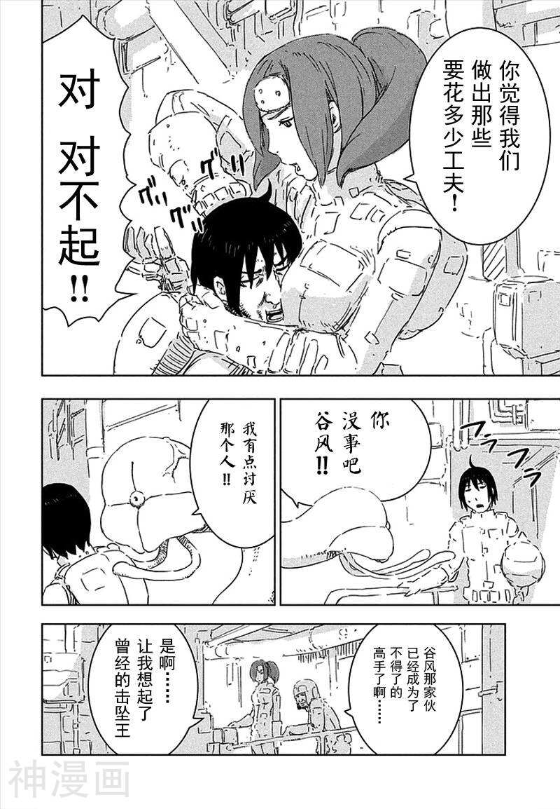 希德尼娅的骑士韩漫全集-第62话无删减无遮挡章节图片 