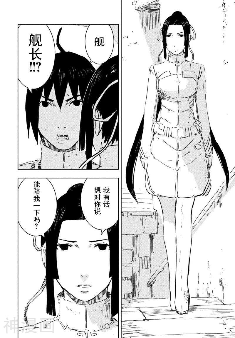 希德尼娅的骑士韩漫全集-第66话无删减无遮挡章节图片 