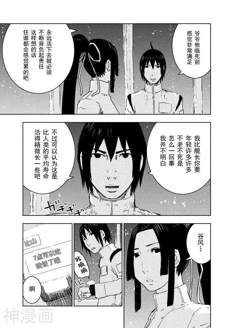 希德尼娅的骑士韩漫全集-第66话无删减无遮挡章节图片 