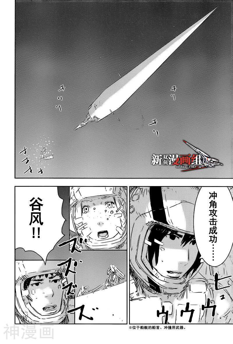 希德尼娅的骑士韩漫全集-第72话无删减无遮挡章节图片 
