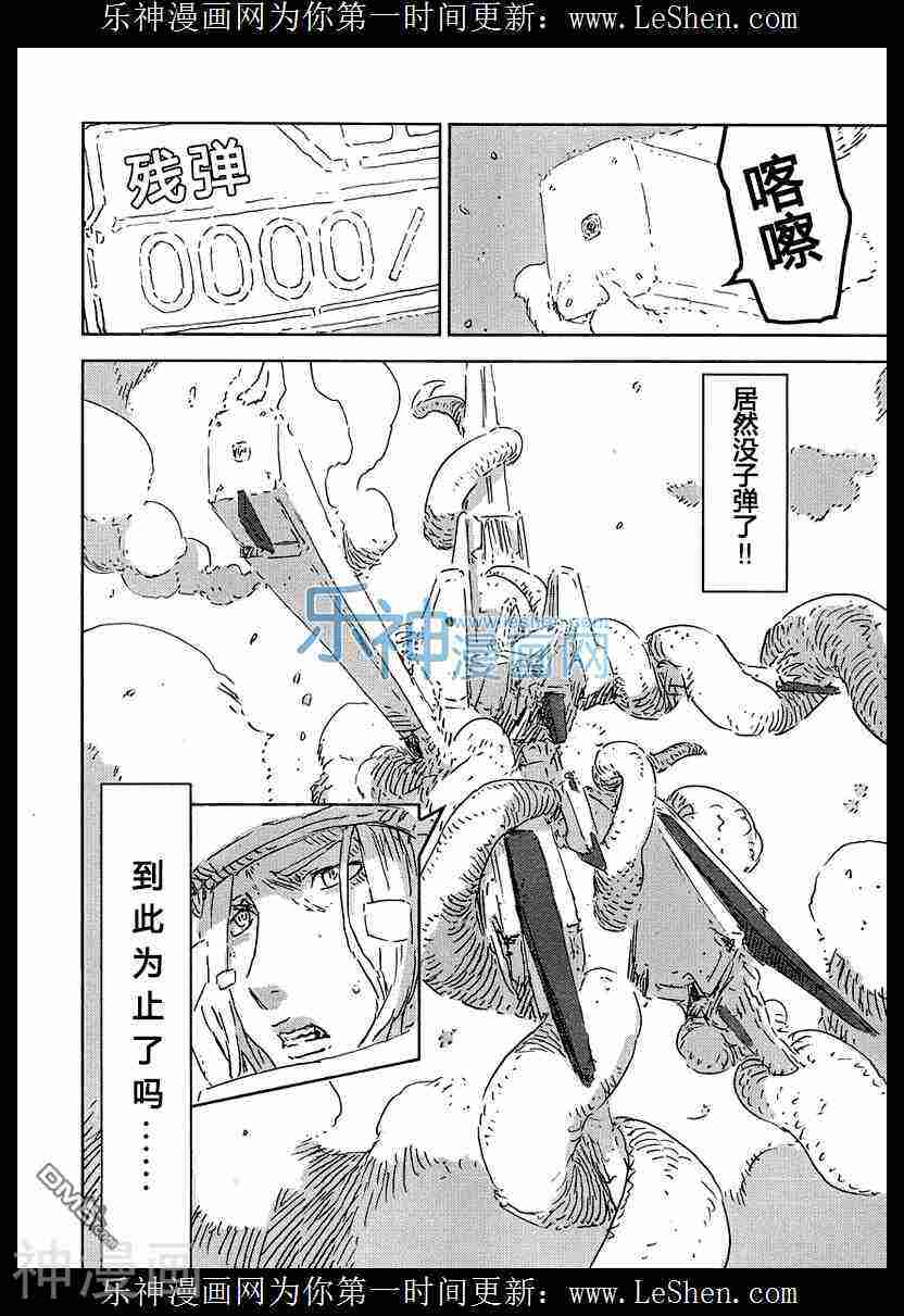 希德尼娅的骑士韩漫全集-第75话无删减无遮挡章节图片 