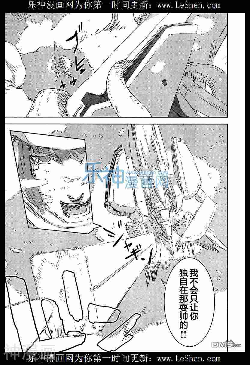 希德尼娅的骑士韩漫全集-第75话无删减无遮挡章节图片 