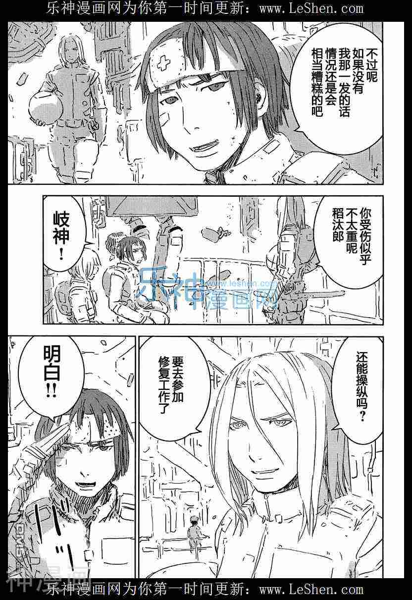 希德尼娅的骑士韩漫全集-第75话无删减无遮挡章节图片 