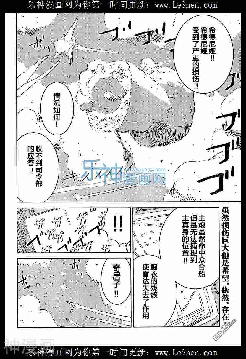 希德尼娅的骑士韩漫全集-第75话无删减无遮挡章节图片 