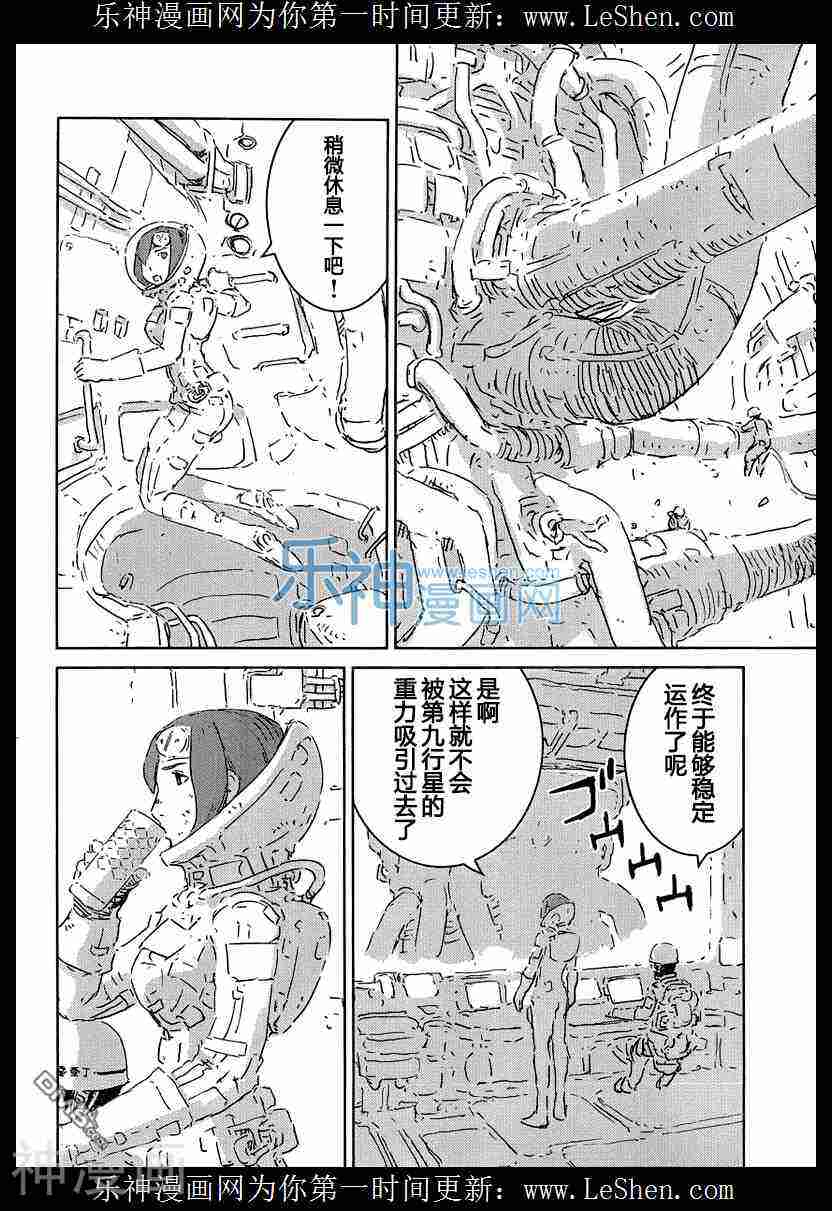 希德尼娅的骑士韩漫全集-第75话无删减无遮挡章节图片 