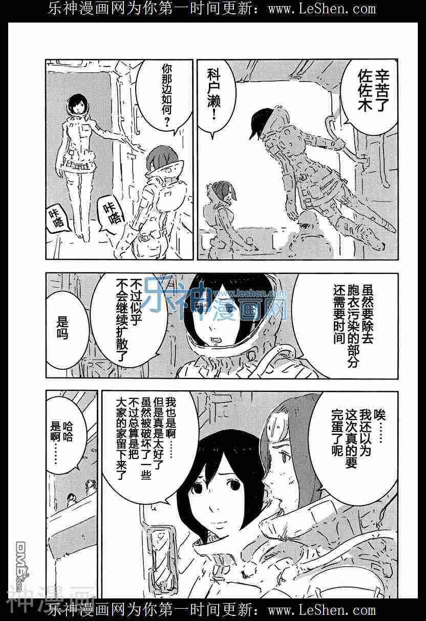 希德尼娅的骑士韩漫全集-第75话无删减无遮挡章节图片 