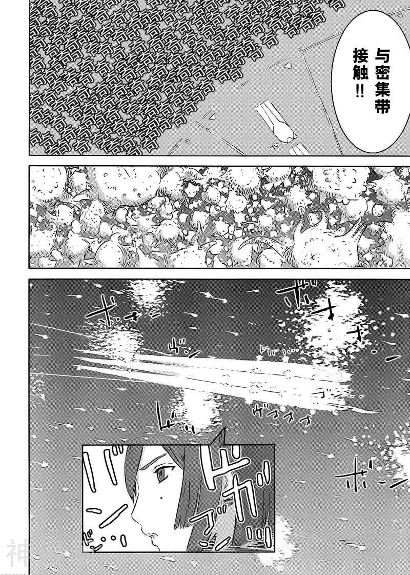 希德尼娅的骑士韩漫全集-第76话无删减无遮挡章节图片 
