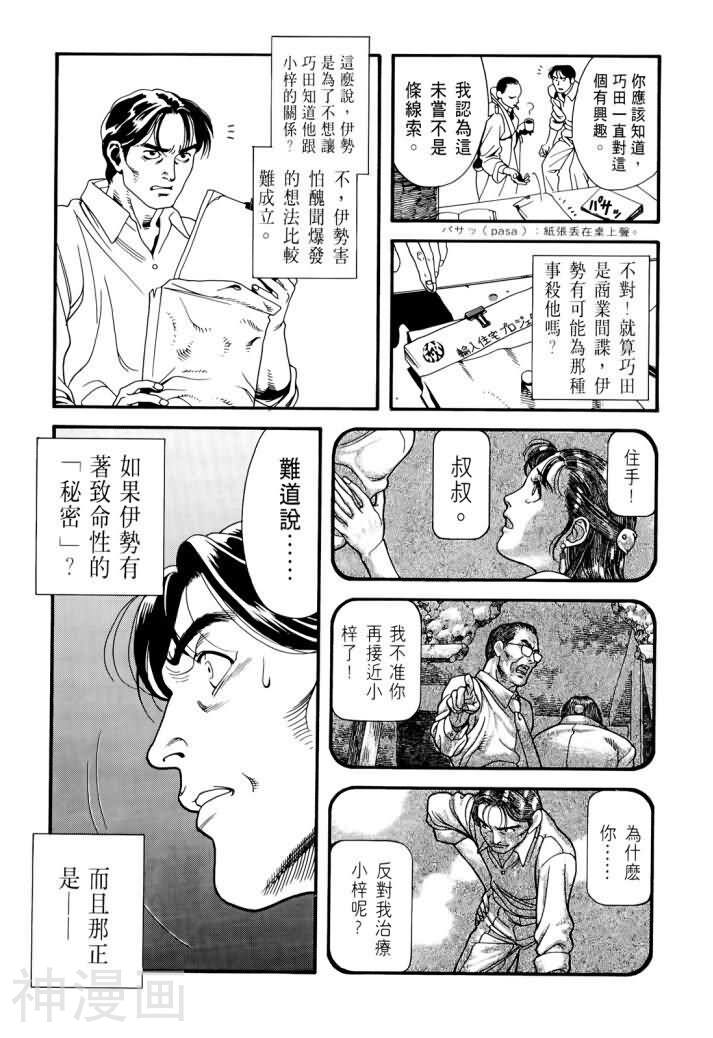心灵X档案韩漫全集-第1卷无删减无遮挡章节图片 