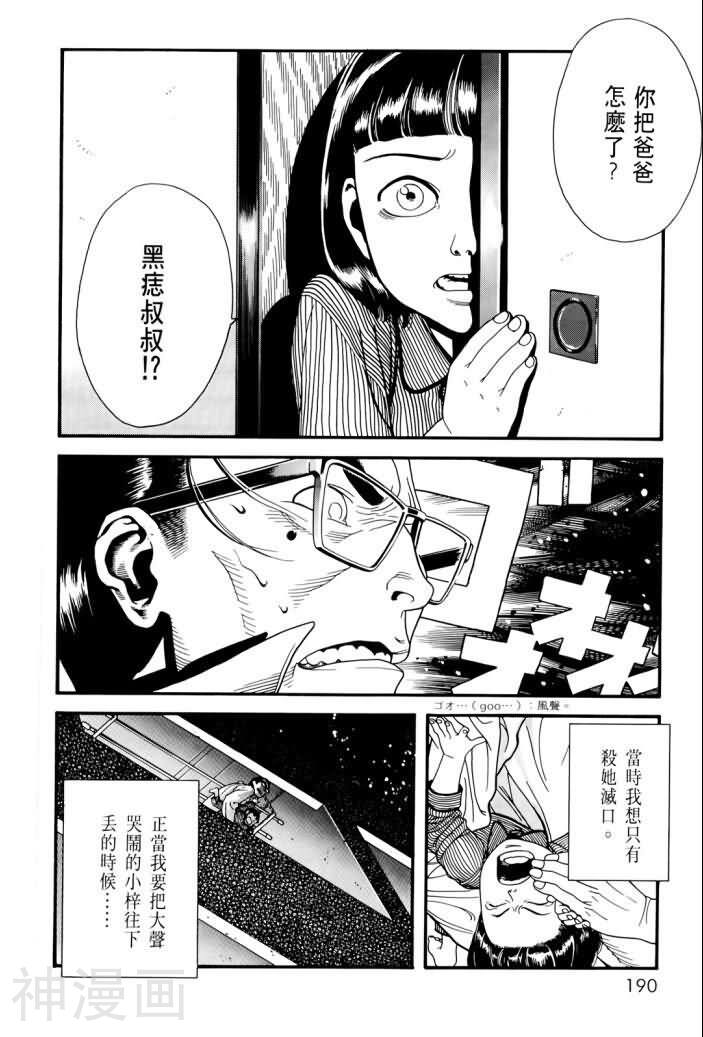 心灵X档案韩漫全集-第1卷无删减无遮挡章节图片 