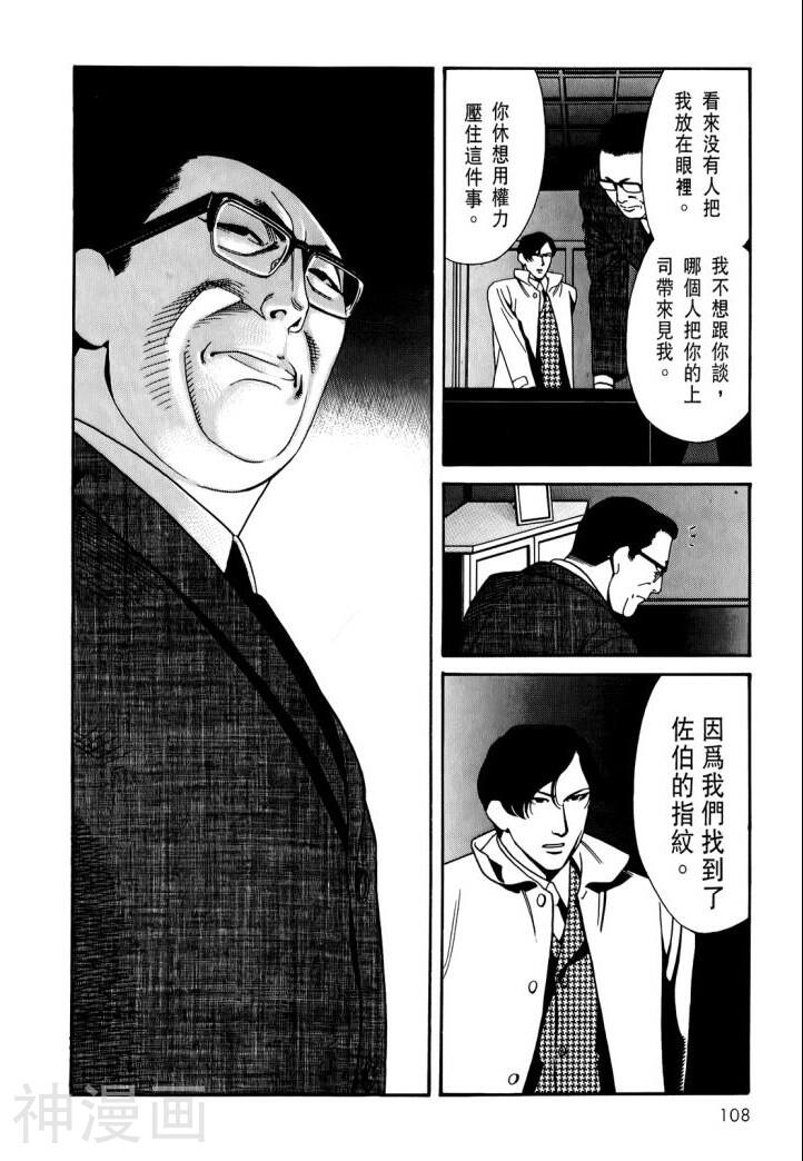 心灵X档案韩漫全集-第4卷无删减无遮挡章节图片 