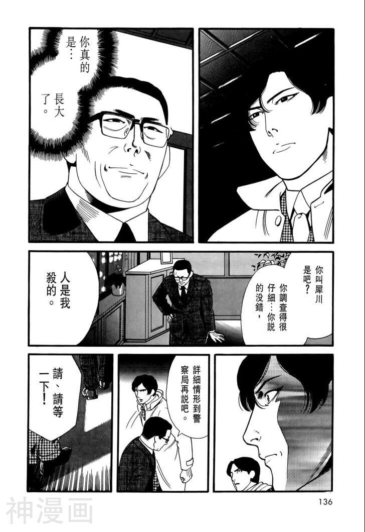 心灵X档案韩漫全集-第4卷无删减无遮挡章节图片 