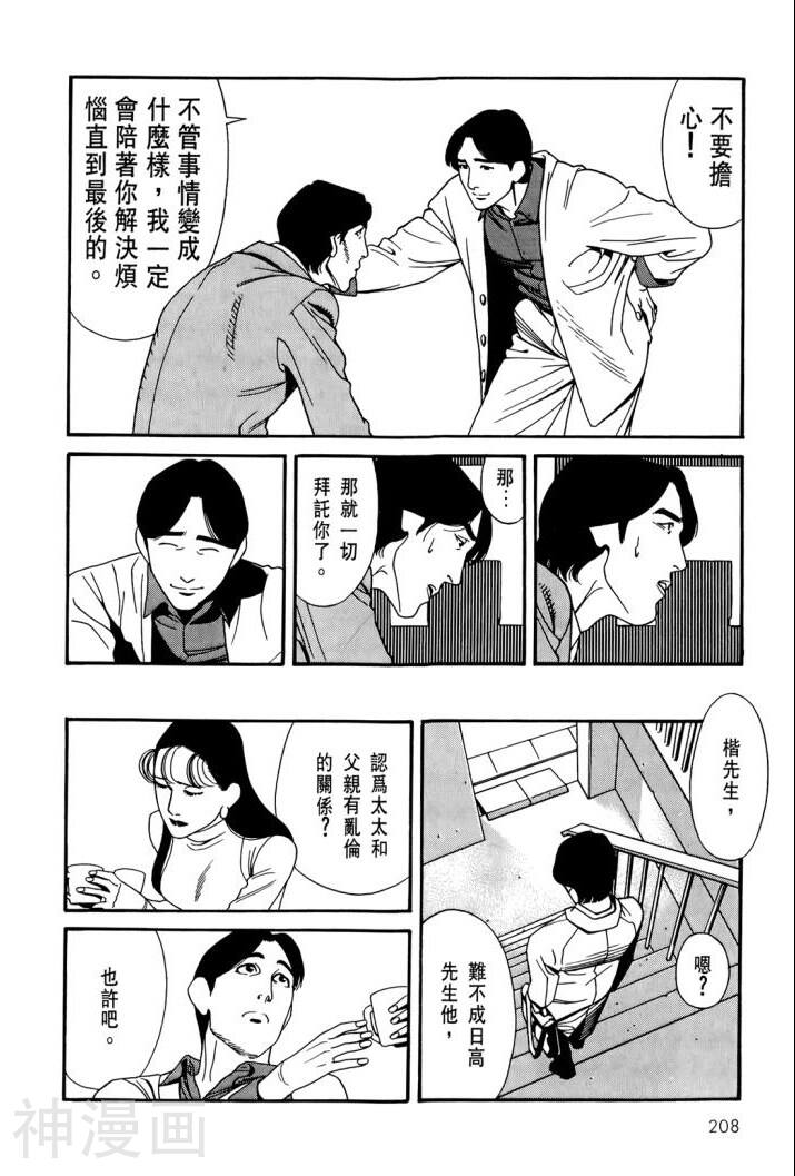 心灵X档案韩漫全集-第4卷无删减无遮挡章节图片 