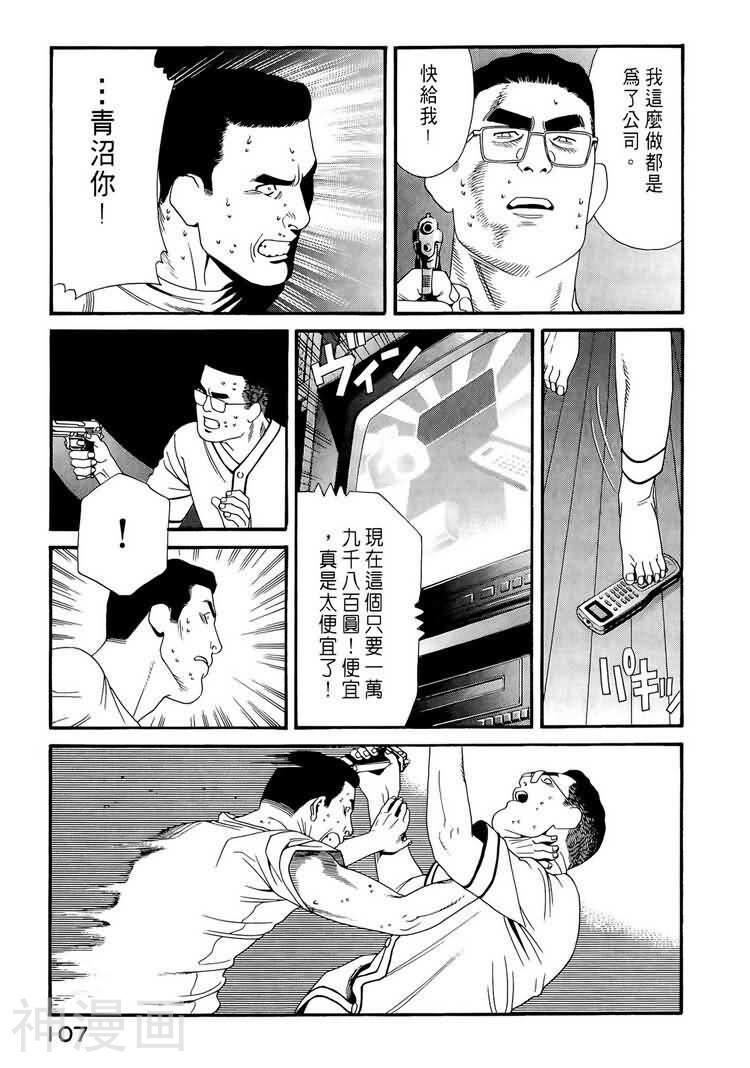 心灵X档案韩漫全集-第5卷无删减无遮挡章节图片 