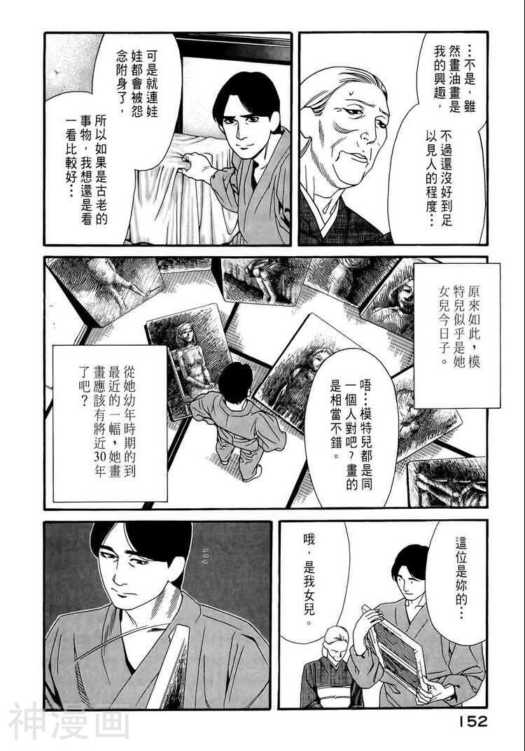 心灵X档案韩漫全集-第5卷无删减无遮挡章节图片 