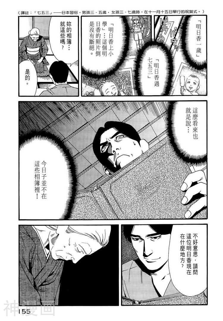 心灵X档案韩漫全集-第5卷无删减无遮挡章节图片 