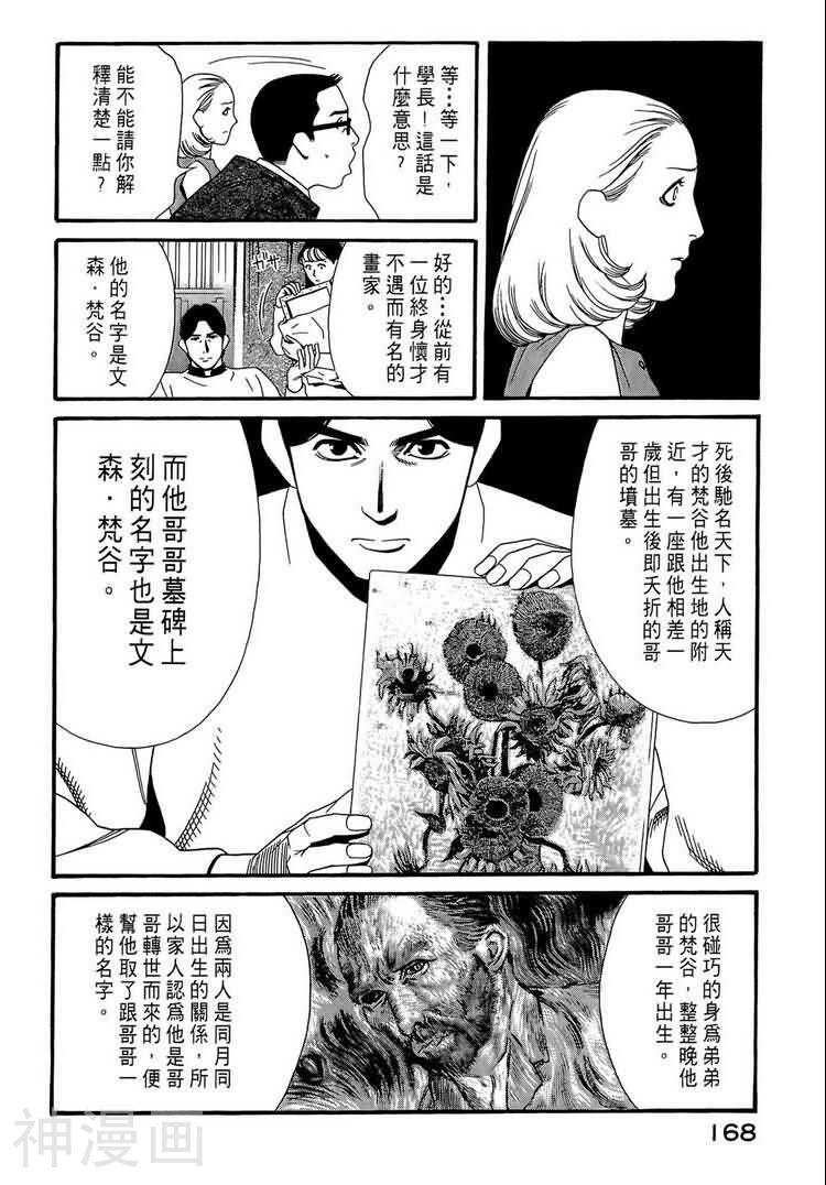 心灵X档案韩漫全集-第5卷无删减无遮挡章节图片 