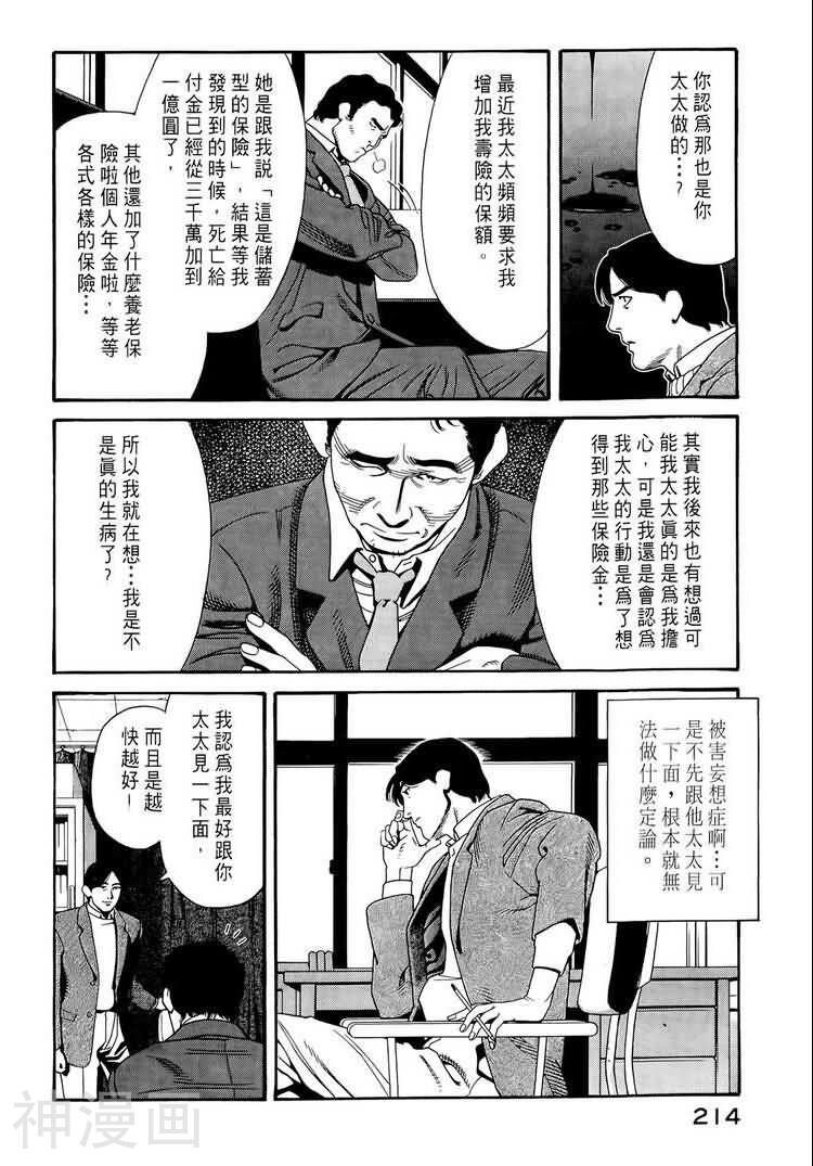 心灵X档案韩漫全集-第5卷无删减无遮挡章节图片 