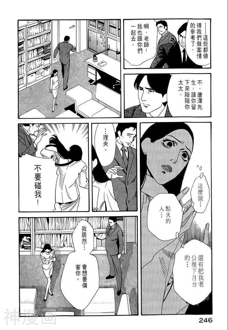 心灵X档案韩漫全集-第5卷无删减无遮挡章节图片 