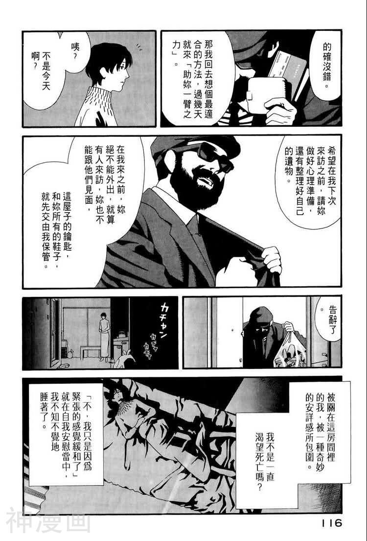 心灵X档案韩漫全集-第6卷无删减无遮挡章节图片 