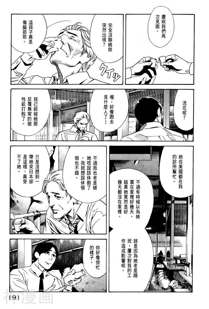 心灵X档案韩漫全集-第8卷无删减无遮挡章节图片 