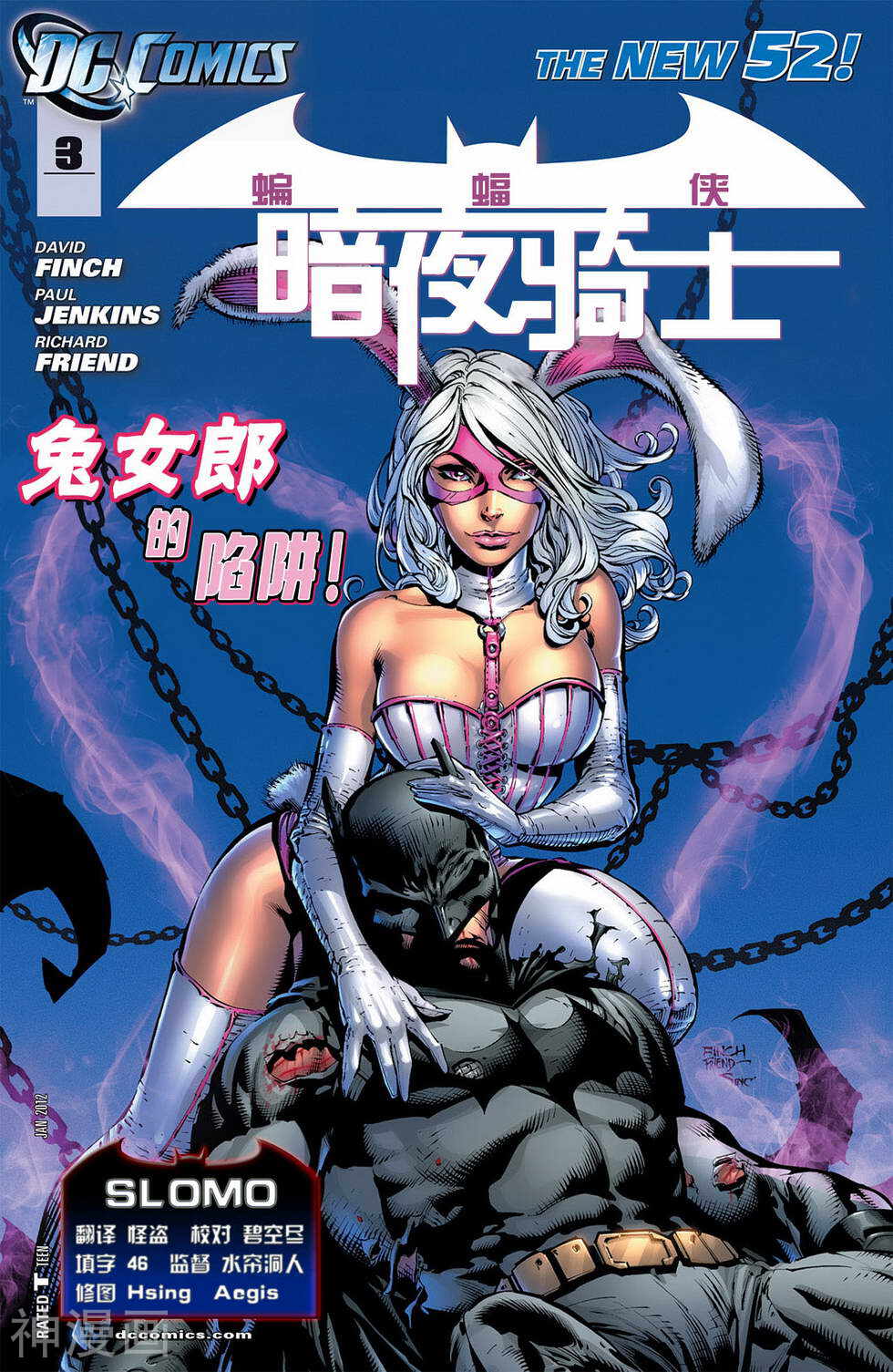 新52蝙蝠侠暗夜骑士-第3卷全彩韩漫标签