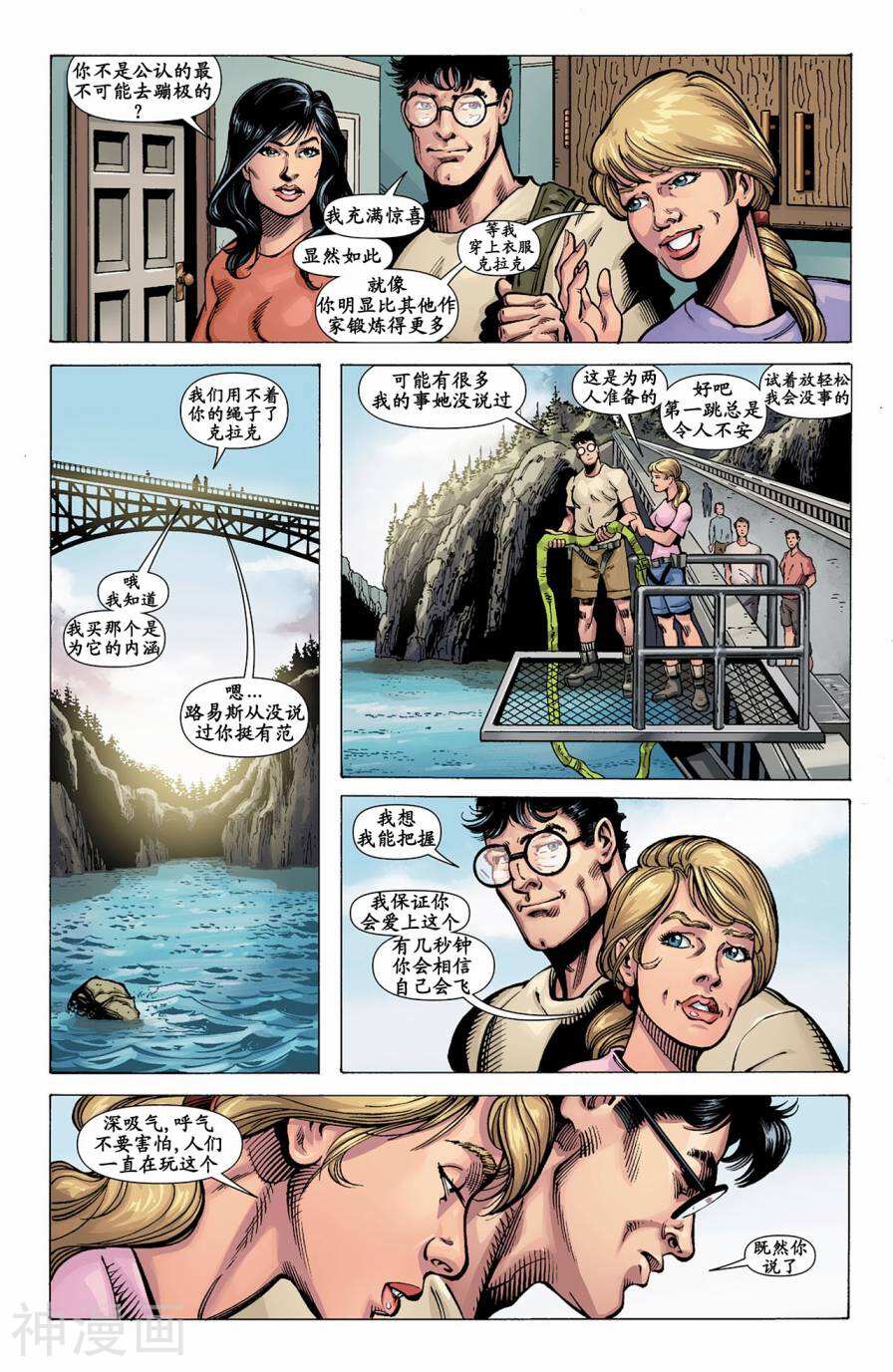 新52超人V3韩漫全集-第12卷无删减无遮挡章节图片 