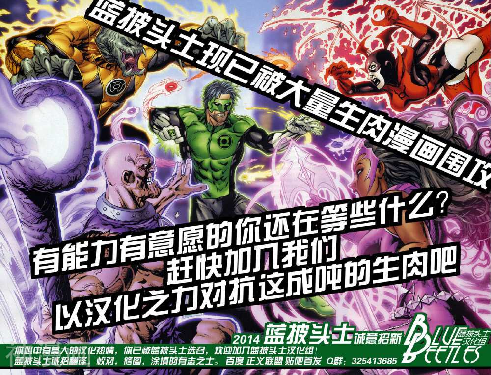 新52超人V3韩漫全集-第30卷无删减无遮挡章节图片 