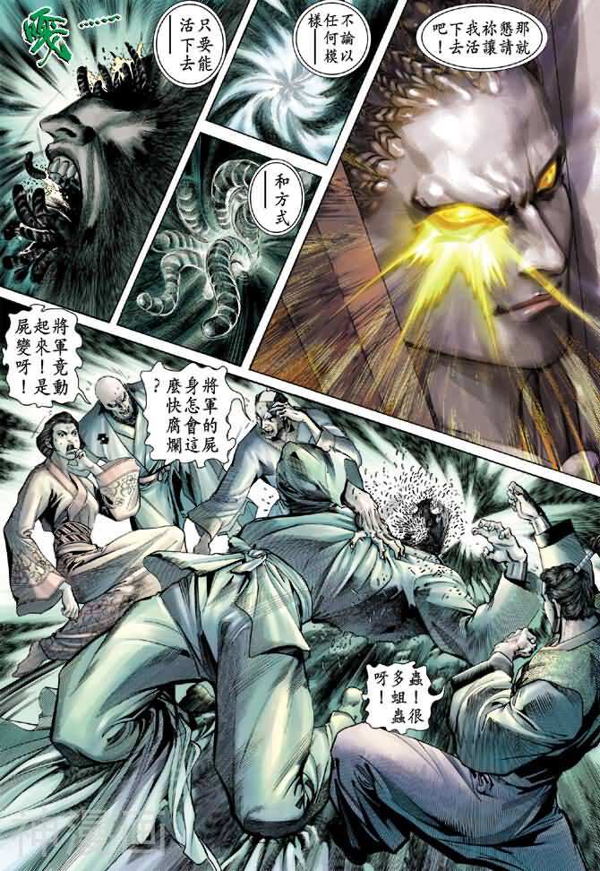 新大霹雳-第10卷 狂魔 狂刀 狂人全彩韩漫标签