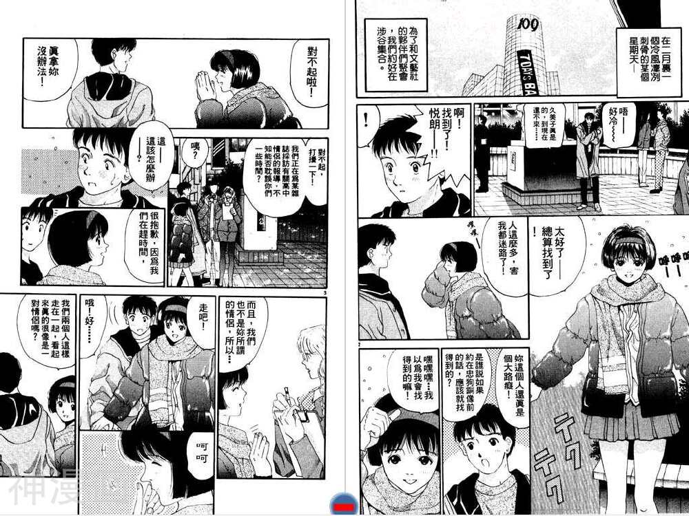 新恋爱白书I韩漫全集-第16卷无删减无遮挡章节图片 