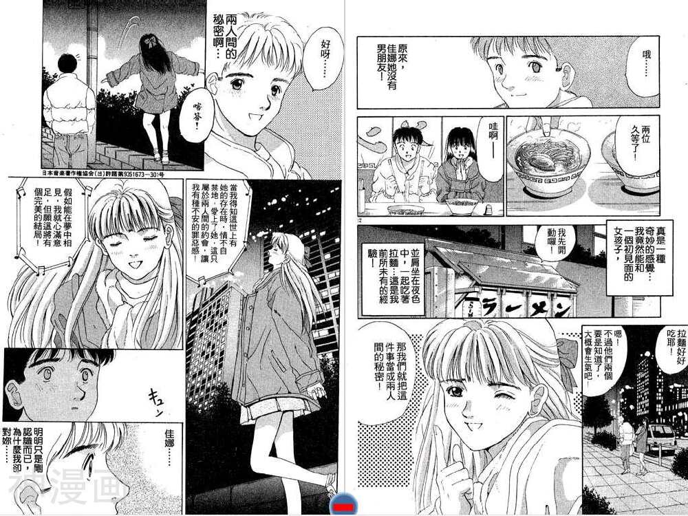 新恋爱白书I韩漫全集-第16卷无删减无遮挡章节图片 