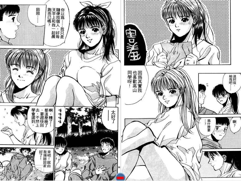 新恋爱白书I韩漫全集-第18卷无删减无遮挡章节图片 