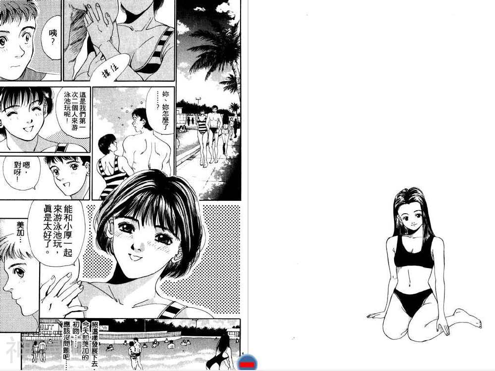 新恋爱白书I韩漫全集-第18卷无删减无遮挡章节图片 