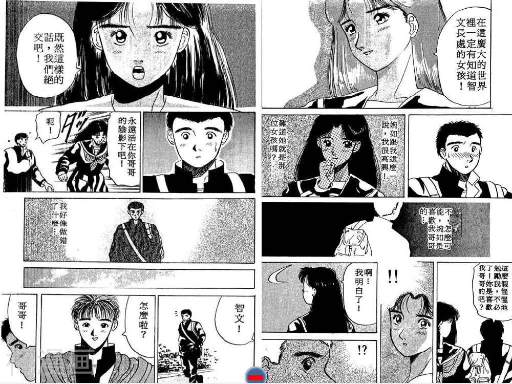 新恋爱白书I韩漫全集-第3卷无删减无遮挡章节图片 