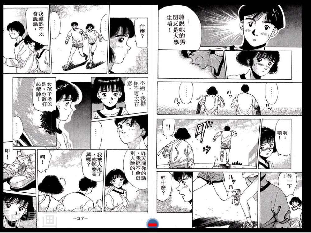 新恋爱白书I韩漫全集-第4卷无删减无遮挡章节图片 