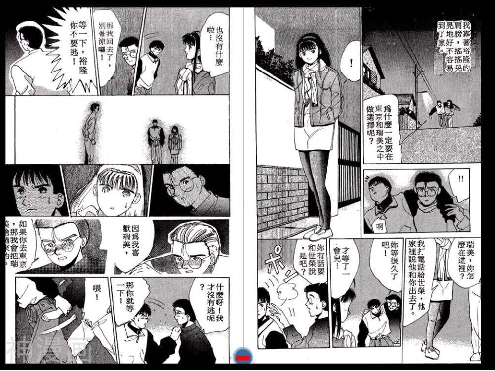 新恋爱白书I韩漫全集-第4卷无删减无遮挡章节图片 