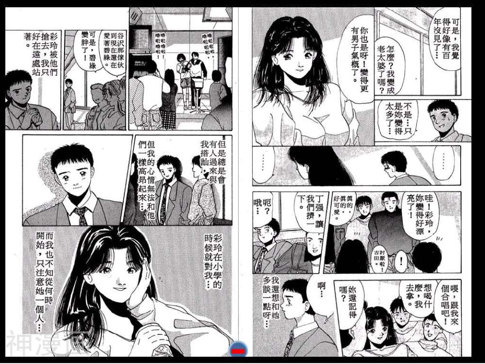 新恋爱白书I韩漫全集-第5卷无删减无遮挡章节图片 