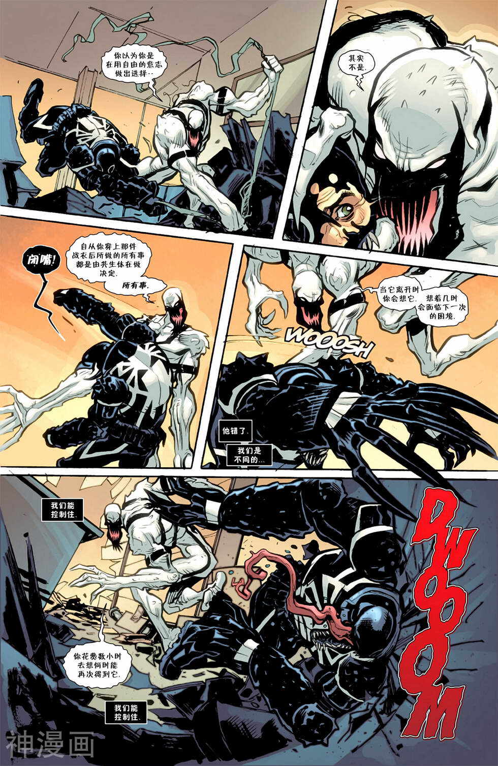 新毒液Venom韩漫全集-#07无删减无遮挡章节图片 