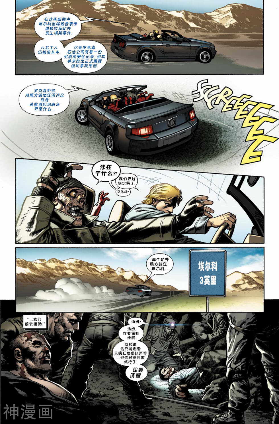 新毒液Venom韩漫全集-#11无删减无遮挡章节图片 