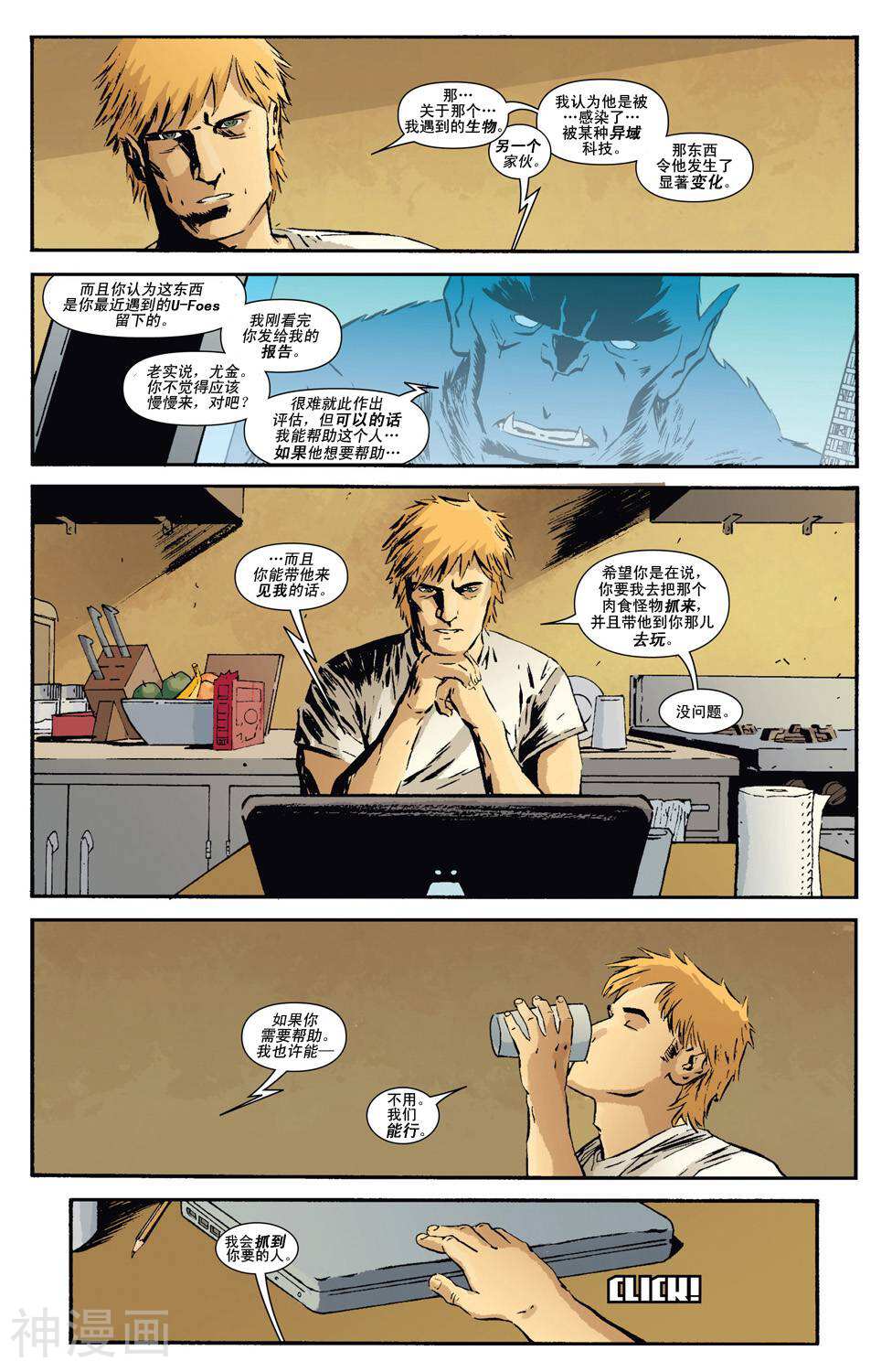 新毒液Venom韩漫全集-#33无删减无遮挡章节图片 