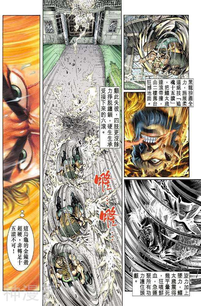 新著龙虎门韩漫全集-第12卷无删减无遮挡章节图片 