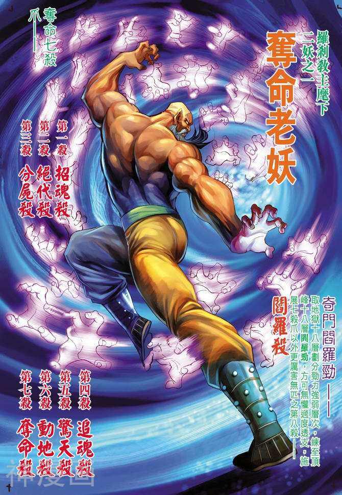 新著龙虎门韩漫全集-第13卷无删减无遮挡章节图片 