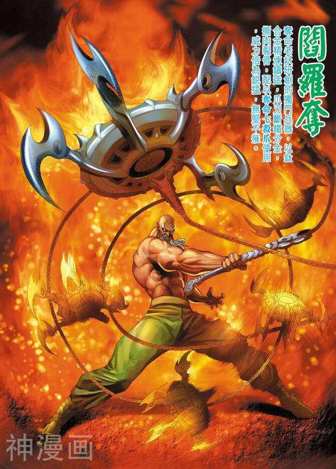 新著龙虎门韩漫全集-第13卷无删减无遮挡章节图片 