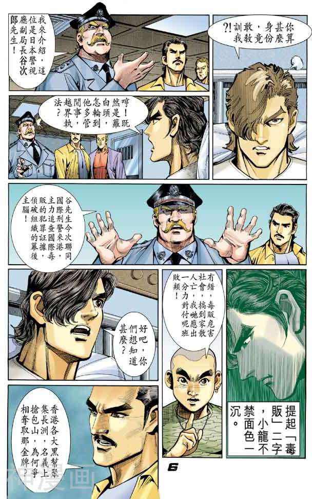 新著龙虎门韩漫全集-第13卷无删减无遮挡章节图片 