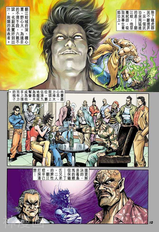 新著龙虎门韩漫全集-第17卷无删减无遮挡章节图片 