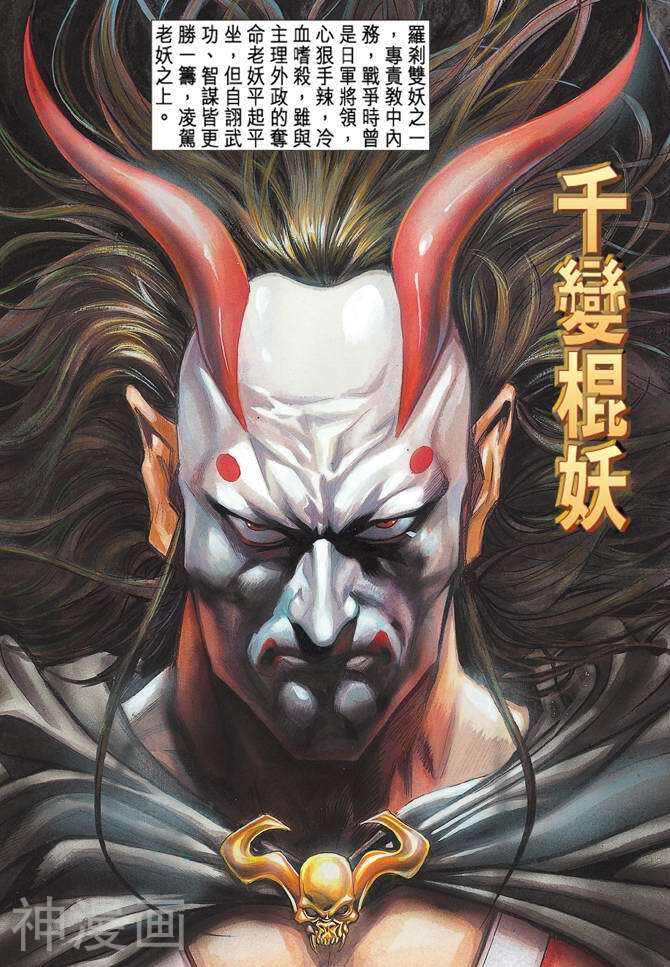 新著龙虎门韩漫全集-第18卷无删减无遮挡章节图片 