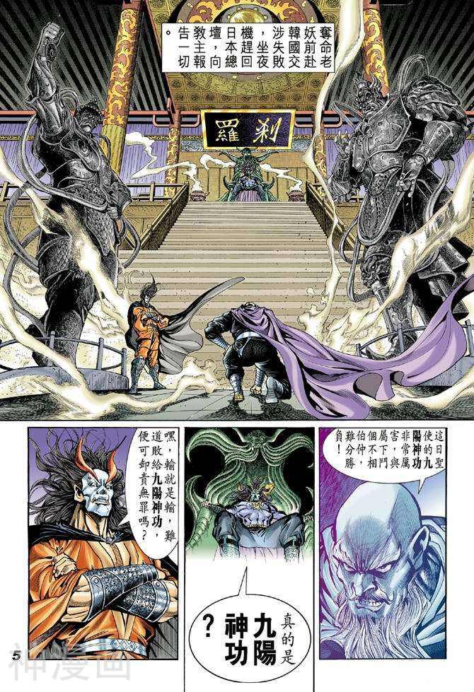 新著龙虎门韩漫全集-第18卷无删减无遮挡章节图片 